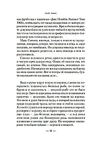 Леворукие книготорговцы Лондона